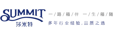 Summit莎米特